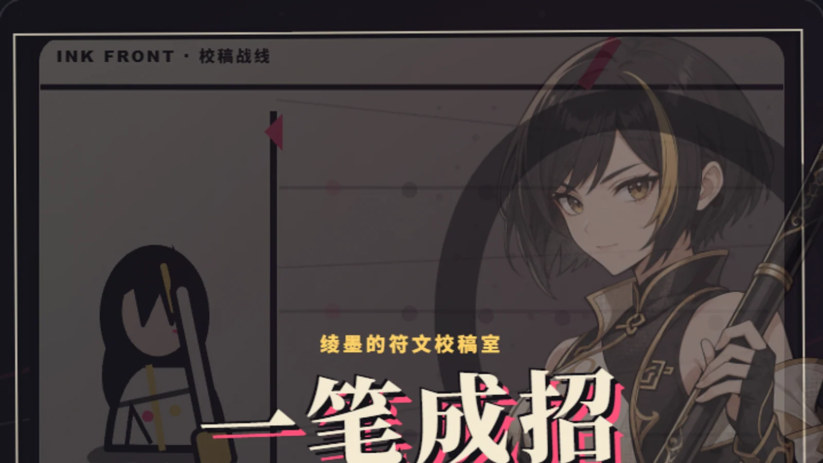 未完之城 项目图