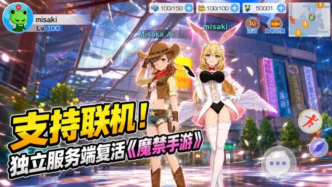 支持联机!独立服务端复活《魔禁手游》 B站视频封面