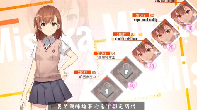 超电磁炮 × 双生视界联动：全角色羁绊剧情 B站视频封面